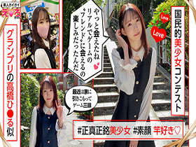 ホイホイえろきゅん 3 素人ホイホイ・えろきゅん・個人撮影・マッチングアプリ・ハメ撮り・素人・SNS・顔射・美乳・清楚・4発射・電マ・美脚　サンプル画像14